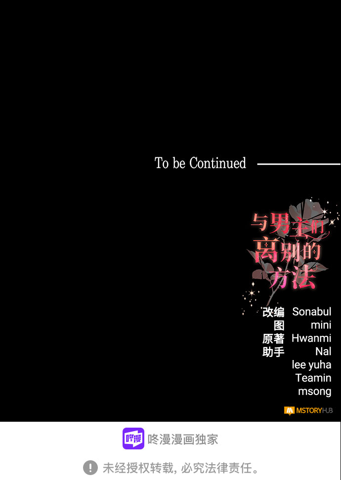 [第10话] 舞蹈会中最後一支舞与你一起（4）75