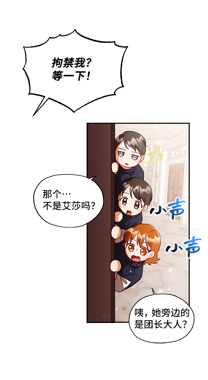 [第3话] 如果我有罪，只有爱情的罪（1）59