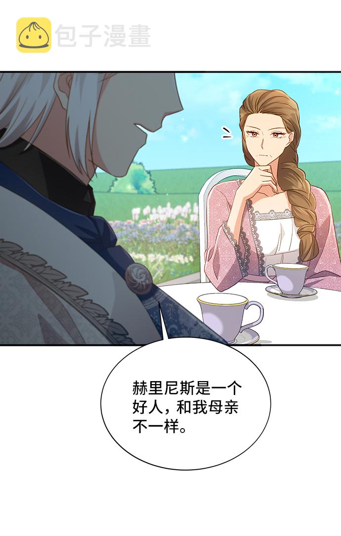 [第33话] 无法隐藏的事（3）74