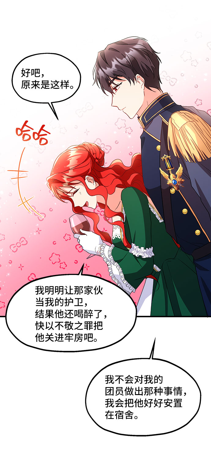 [第7话] 舞蹈会中最後一支舞与你一起（1）54