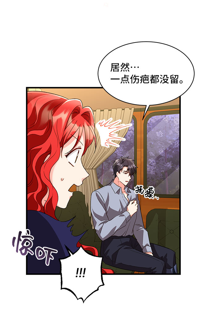 [第12话] 雷恩·布莱希特的隐瞒（1）14