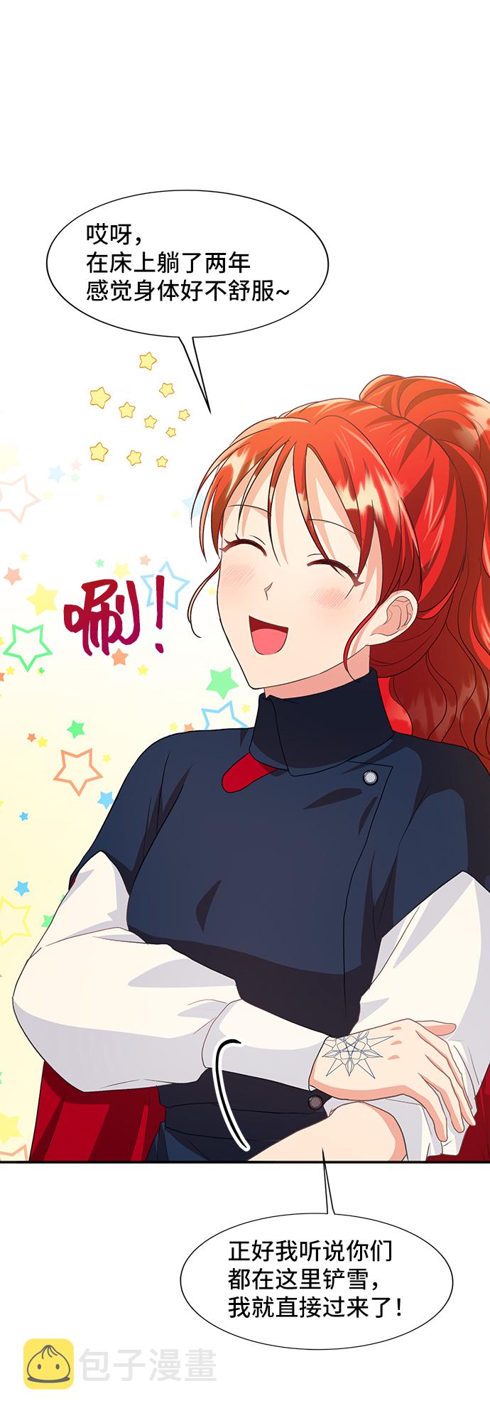 [第45话] 国王的继承者（1）8