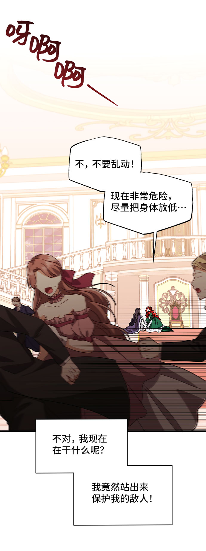 [第10话] 舞蹈会中最後一支舞与你一起（4）3