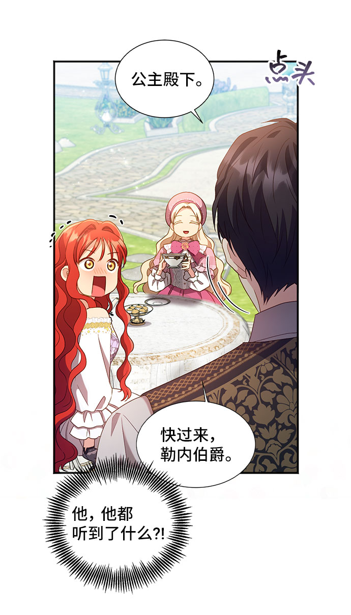 [第25话] 在新婚旅行中存活下去（5）49