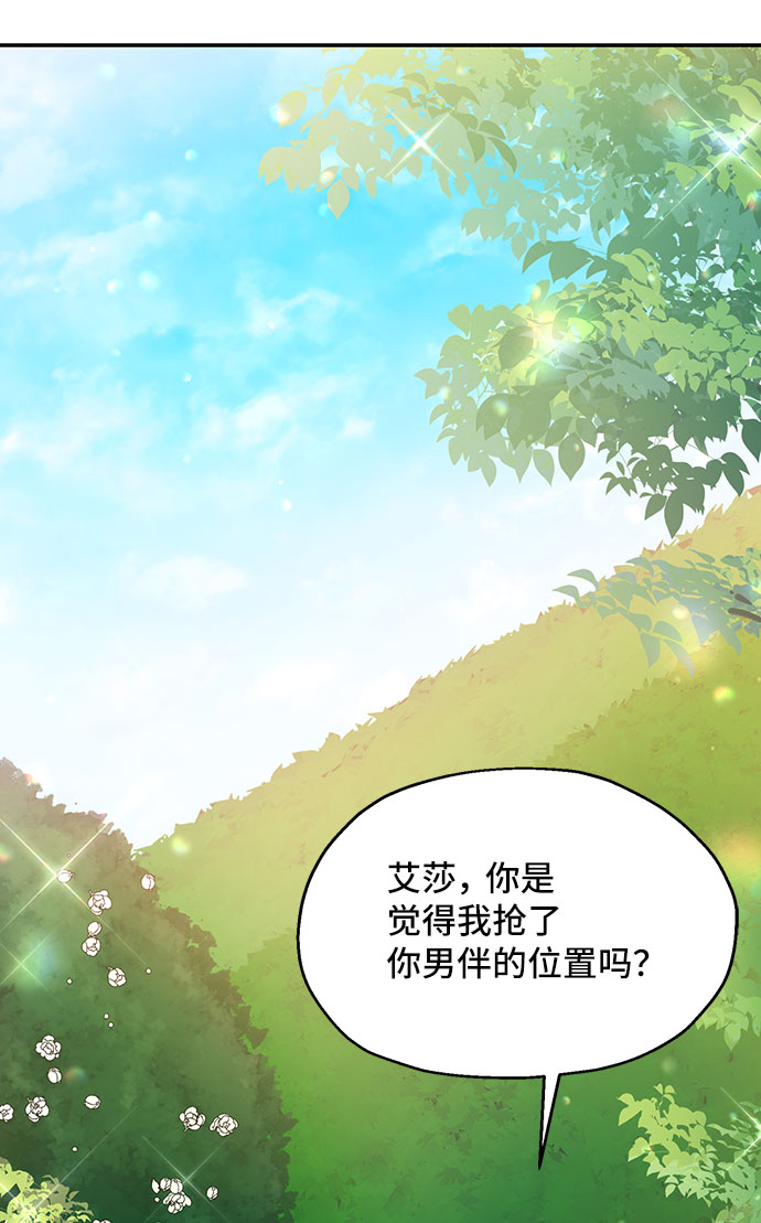 [第5话] 在爱情中没有犯规（1）37