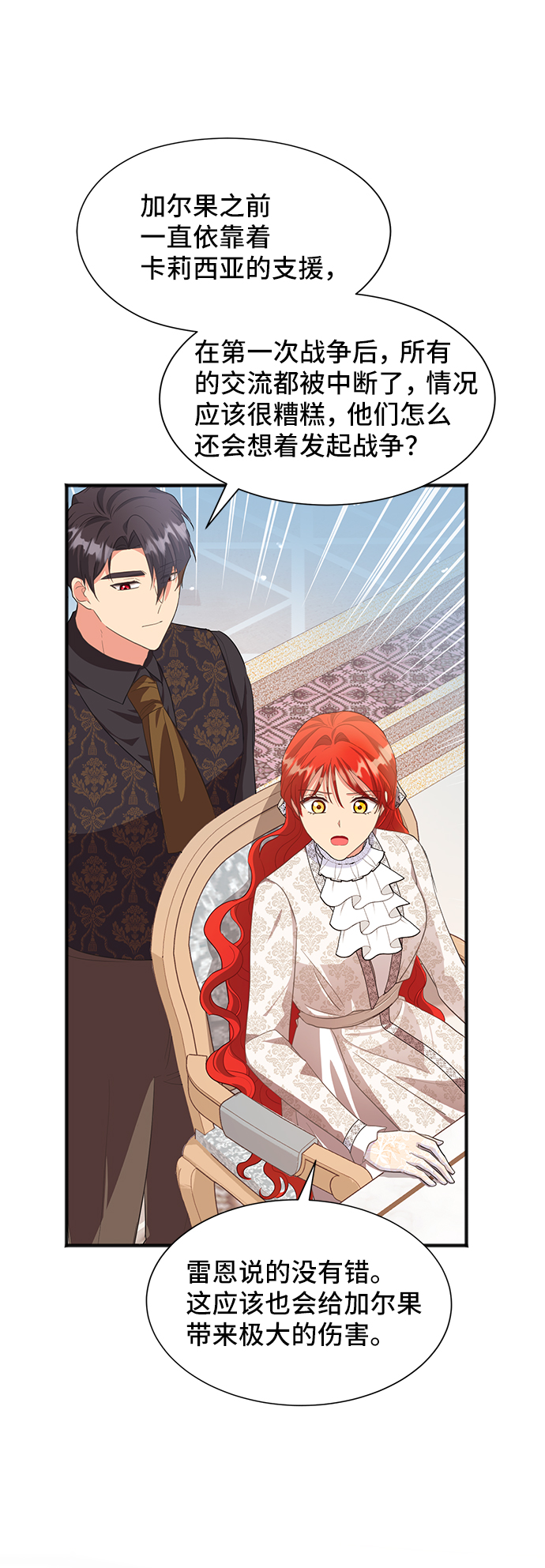 [第48话] 放弃继承人13