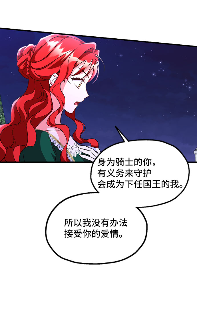 [第8话] 舞蹈会中最後一支舞与你一起（2）67