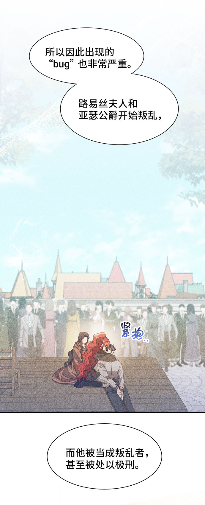 [第40话] 冬天的尽头（1）23