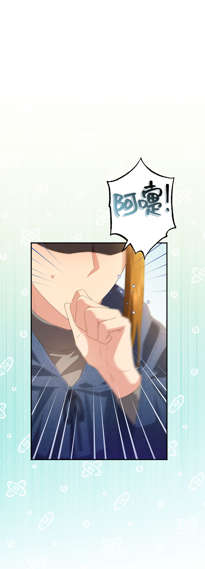[第31话] 无法隐藏的事（1）6