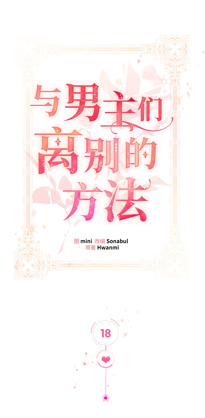 [第18话] 我就是个魔性的女子（5）40