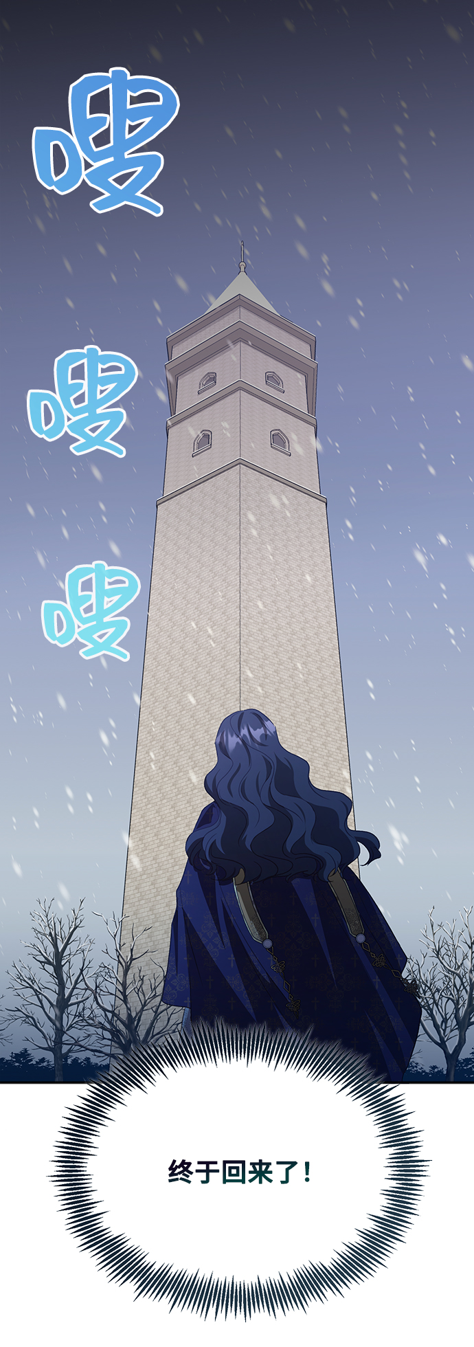 [第42话] 冬天的尽头（3）7