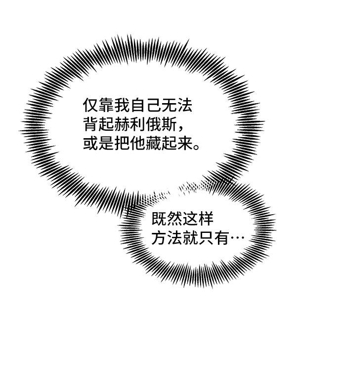 [第33话] 无法隐藏的事（3）28
