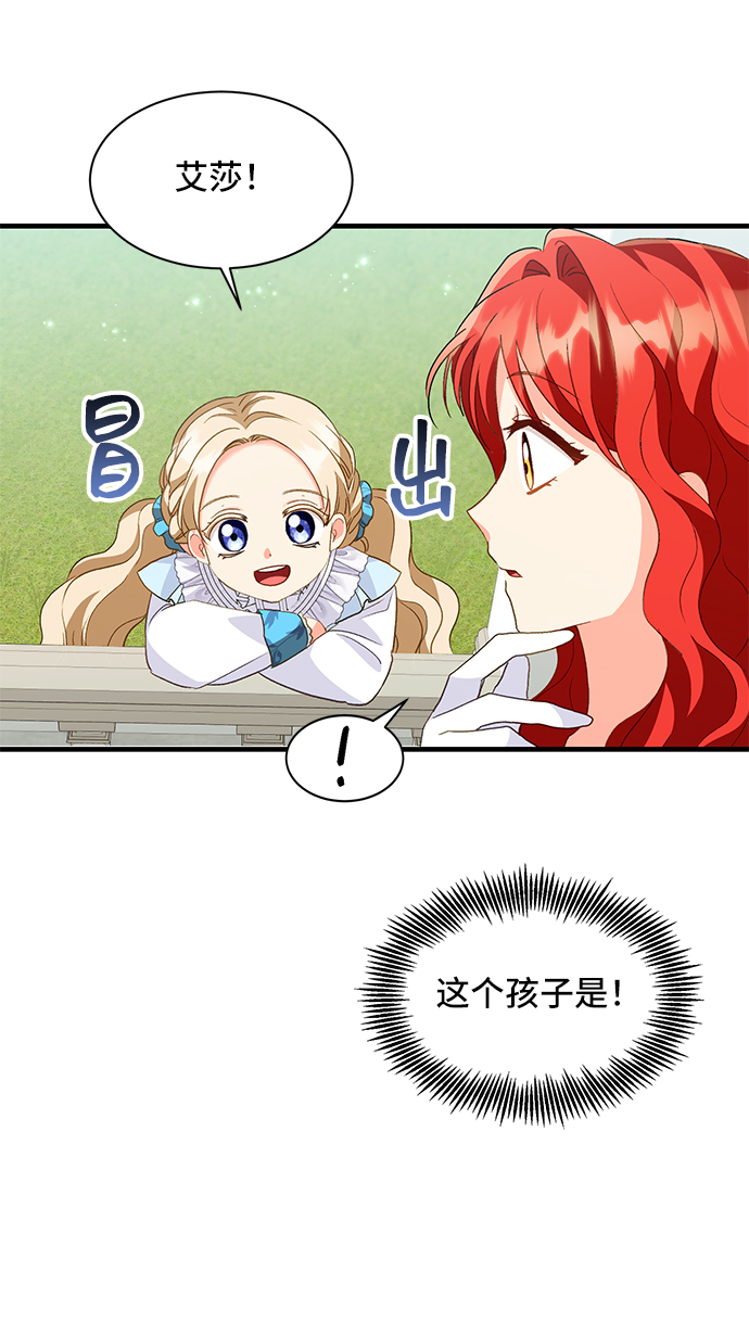 [第14话] 我就是个魔性的女子（1）37
