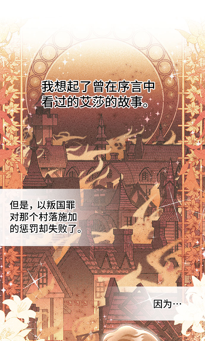 [第3话] 如果我有罪，只有爱情的罪（1）96