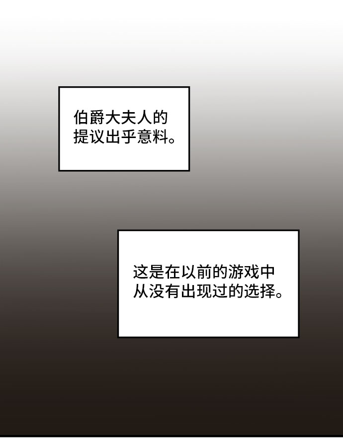 [第7话] 舞蹈会中最後一支舞与你一起（1）32