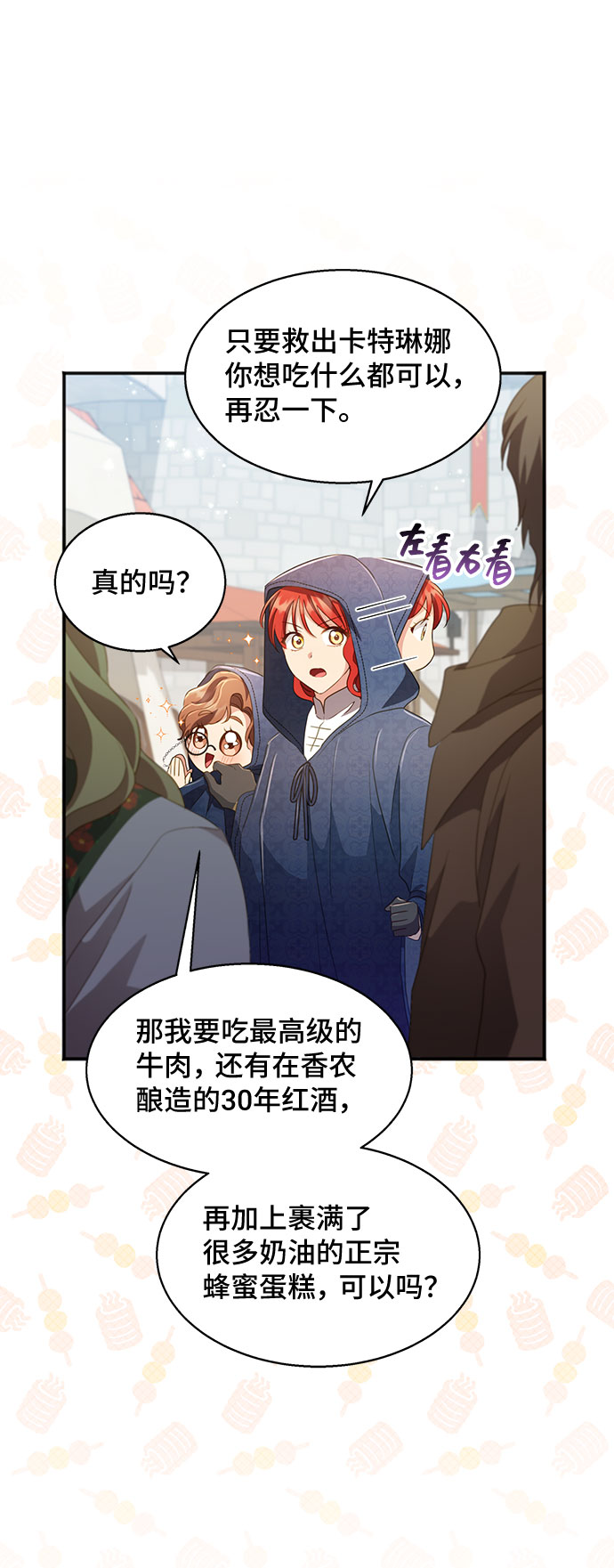 [第31话] 无法隐藏的事（1）70