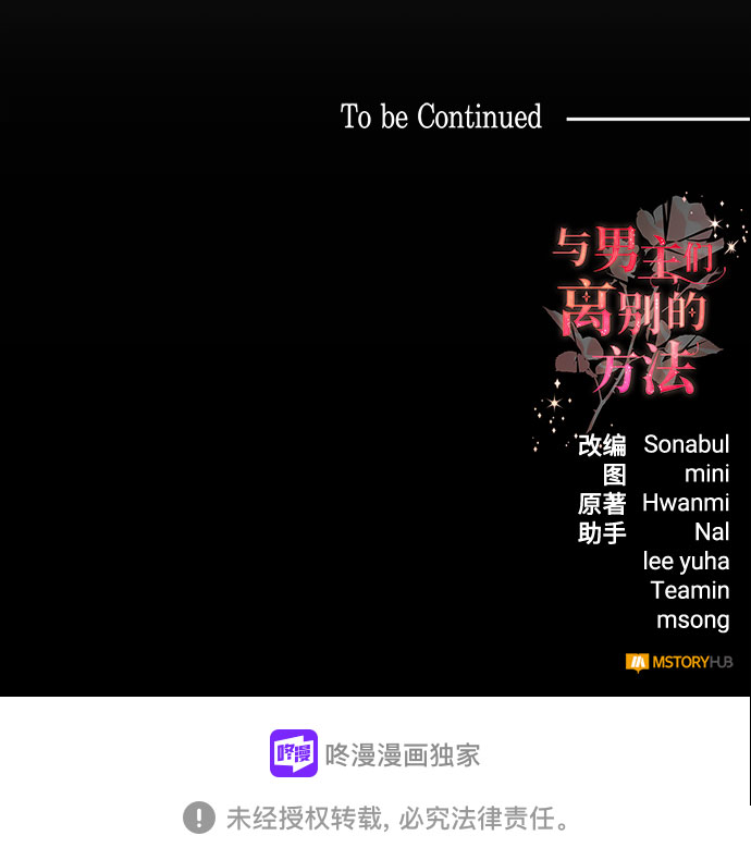 [第12话] 雷恩·布莱希特的隐瞒（1）70