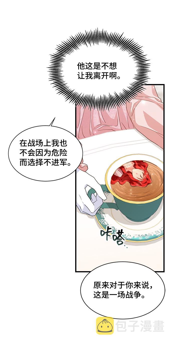 [第15话] 我就是个魔性的女子（2）43