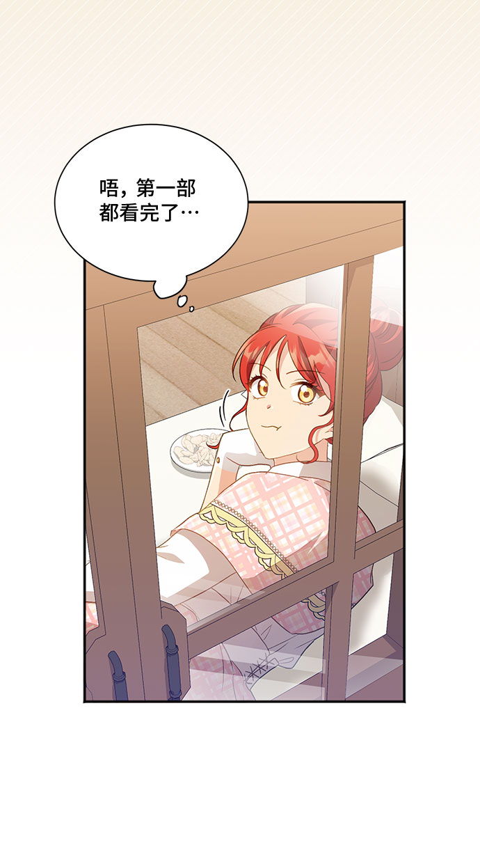 [第34话] 无法隐藏的事（4）36