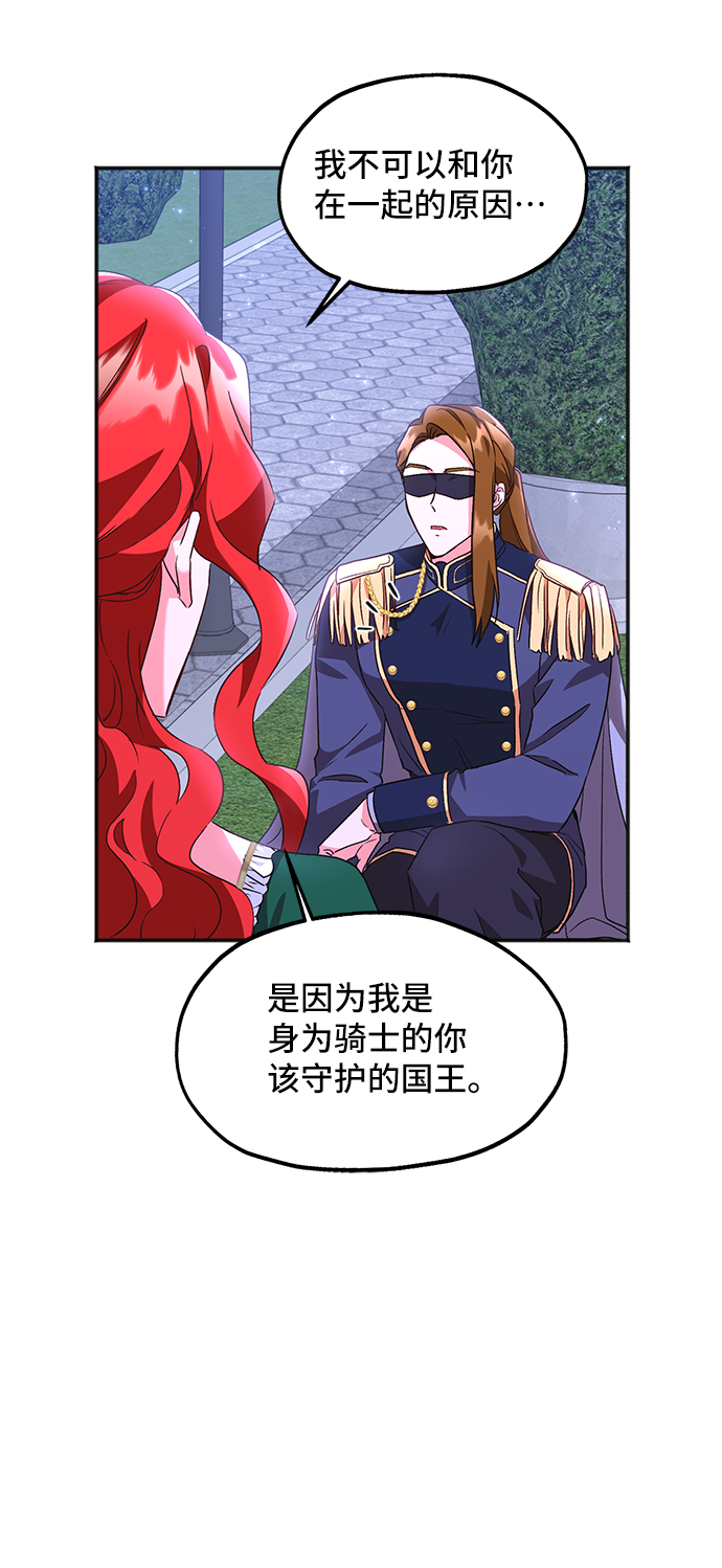 [第8话] 舞蹈会中最後一支舞与你一起（2）65