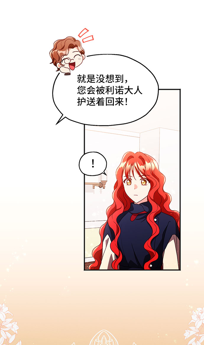 [第5话] 在爱情中没有犯规（1）9