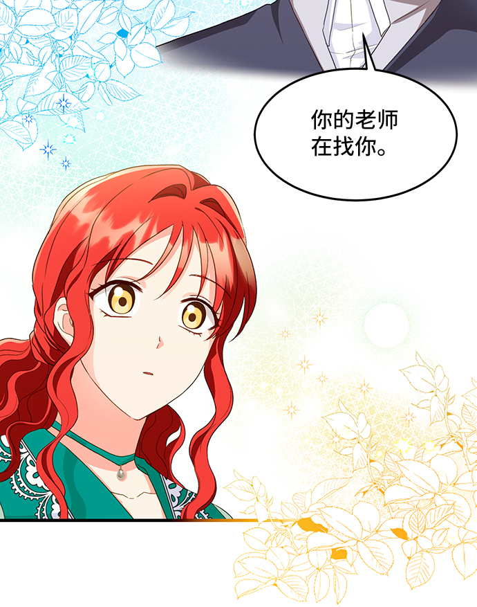 [第16话] 我就是个魔性的女子（3）13