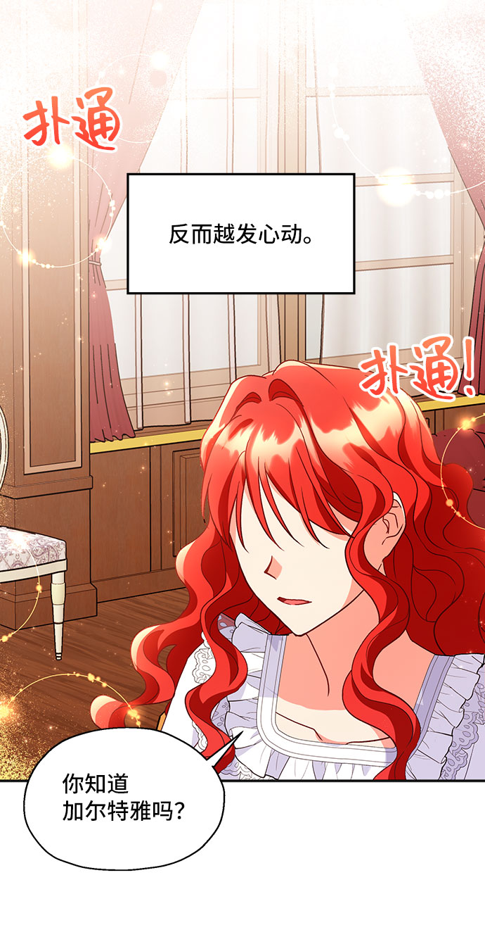 [第3话] 如果我有罪，只有爱情的罪（1）94