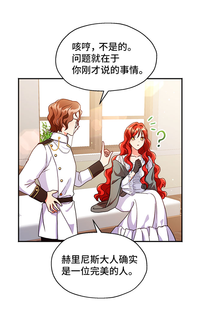 [第3话] 如果我有罪，只有爱情的罪（1）13