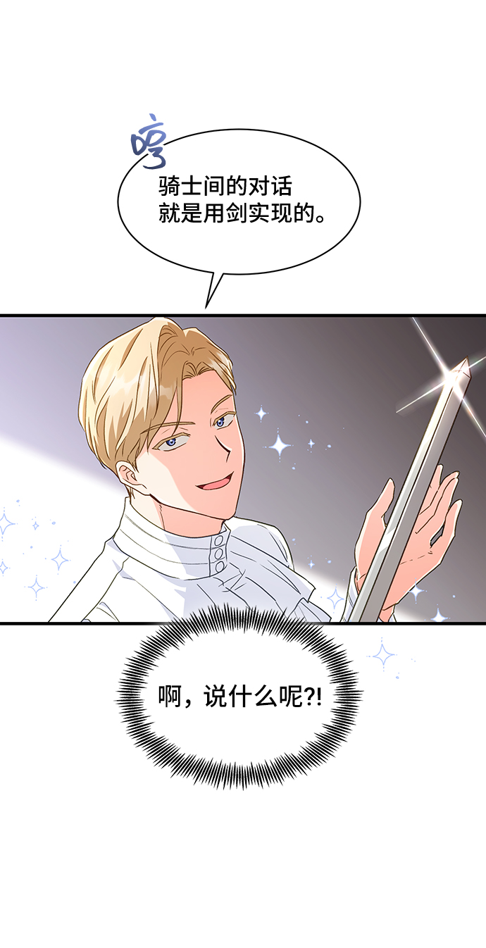 [第18话] 我就是个魔性的女子（5）25