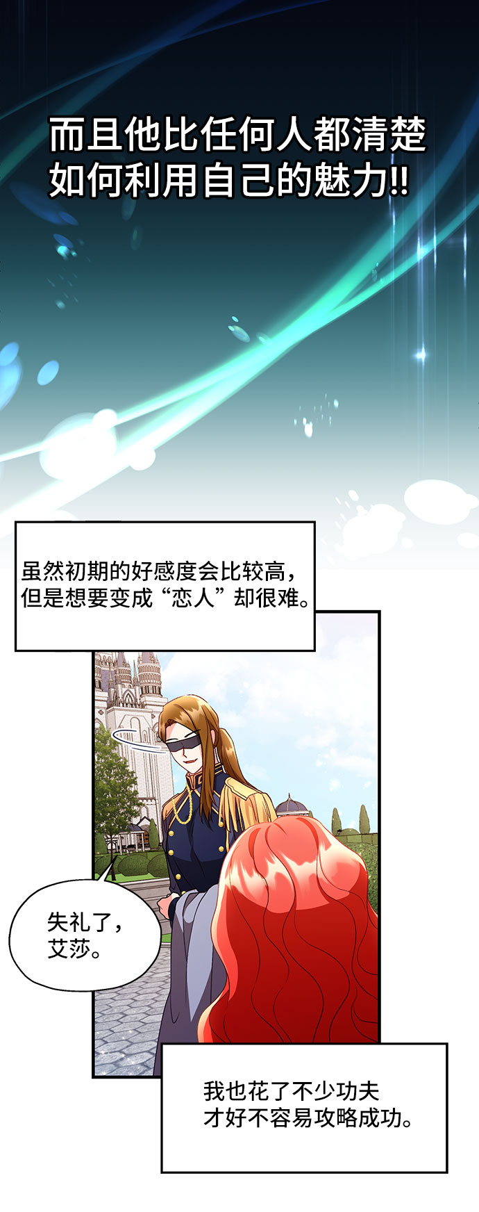 [第4话] 如果我有罪，只有爱情的罪（2）67
