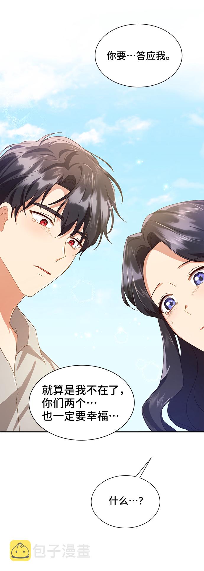 [第37话] 坠落（2）71