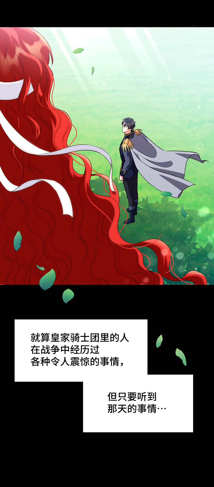[第17话] 我就是个魔性的女子（4）30