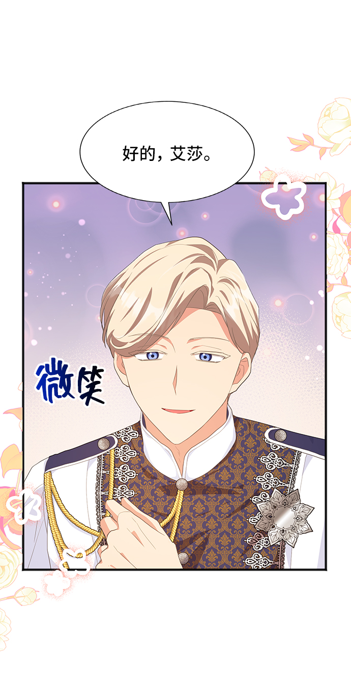 [第48话] 放弃继承人6