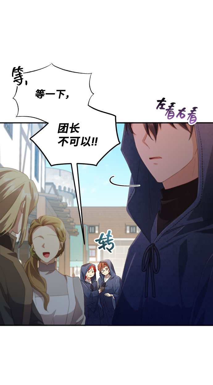 [第31话] 无法隐藏的事（1）73