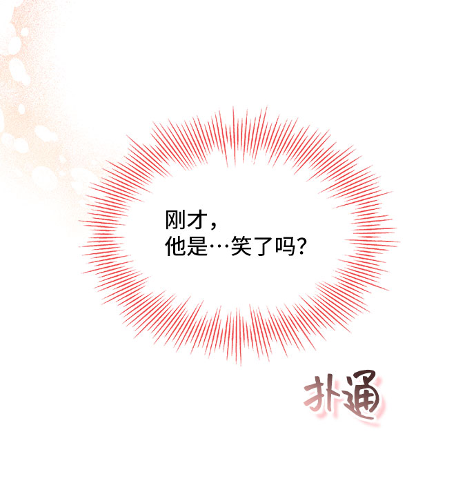 [第25话] 在新婚旅行中存活下去（5）71