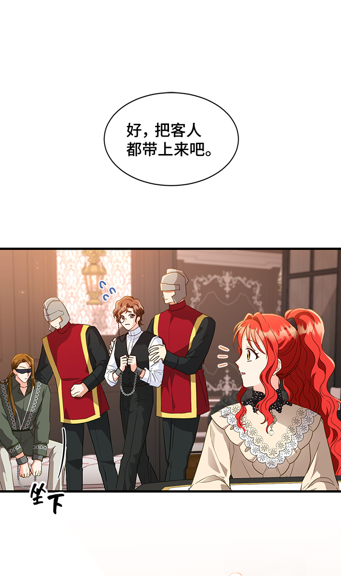 [第18话] 我就是个魔性的女子（5）47