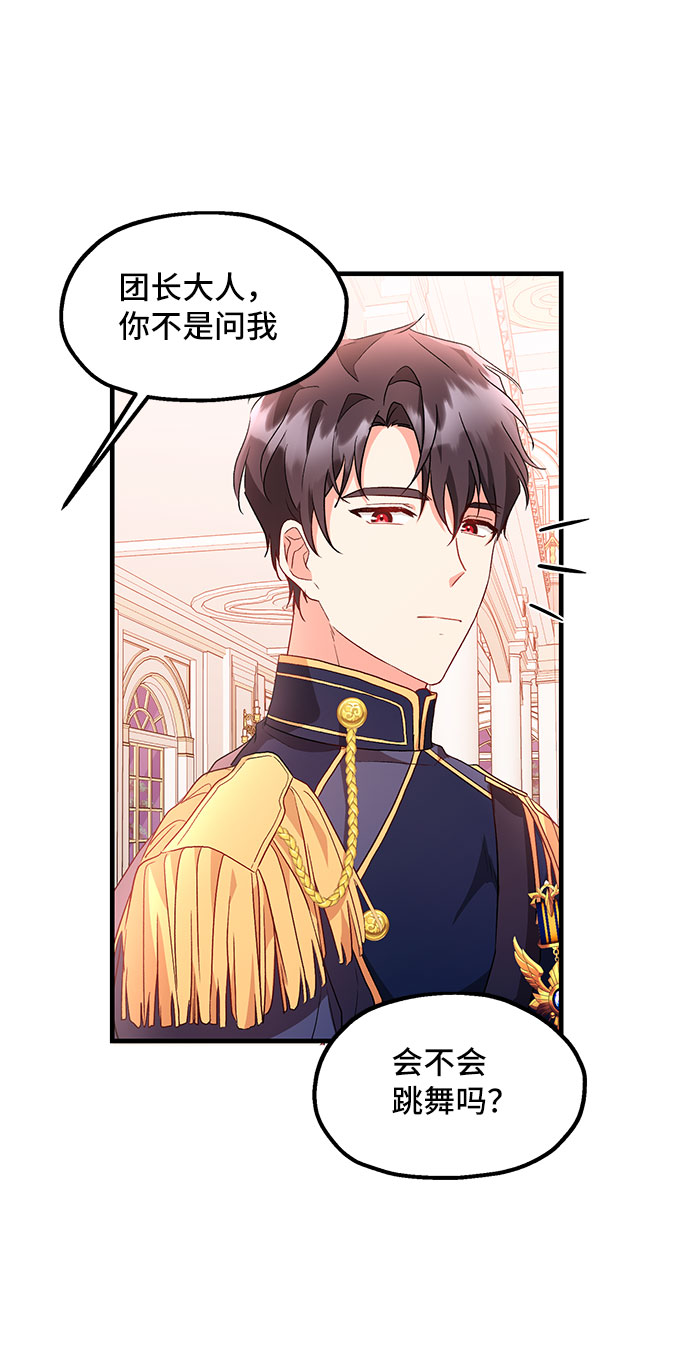 [第7话] 舞蹈会中最後一支舞与你一起（1）61
