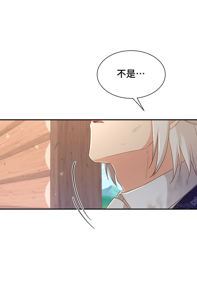 [第35话] 无法隐藏的事（5）54