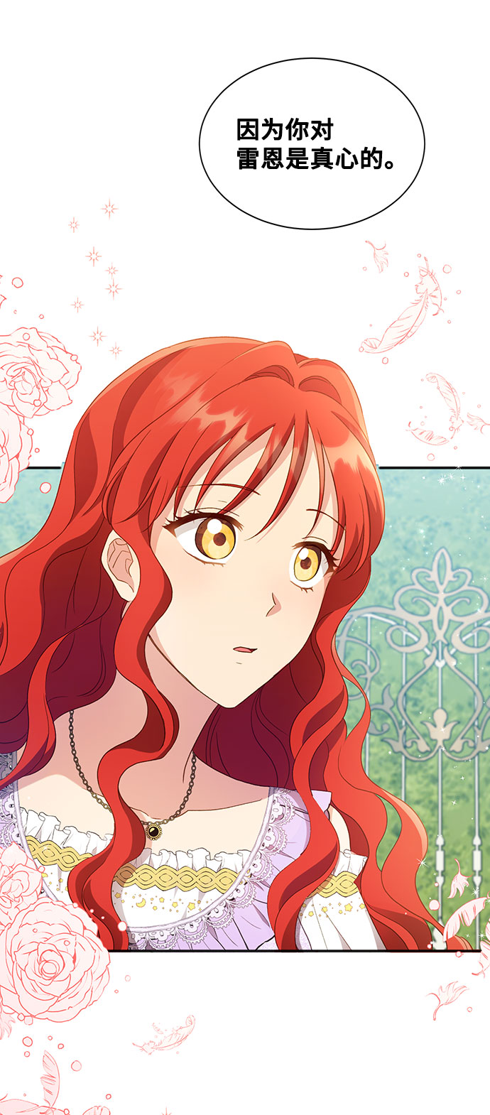 [第25话] 在新婚旅行中存活下去（5）45