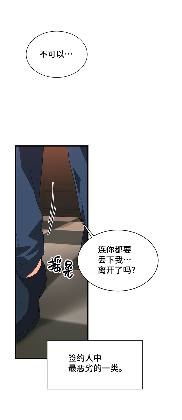 [第19话] 我就是个魔性的女子（6）38
