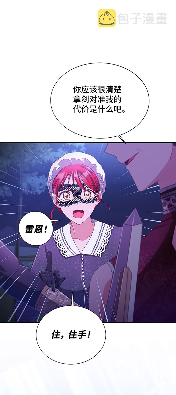 [第33话] 无法隐藏的事（3）12