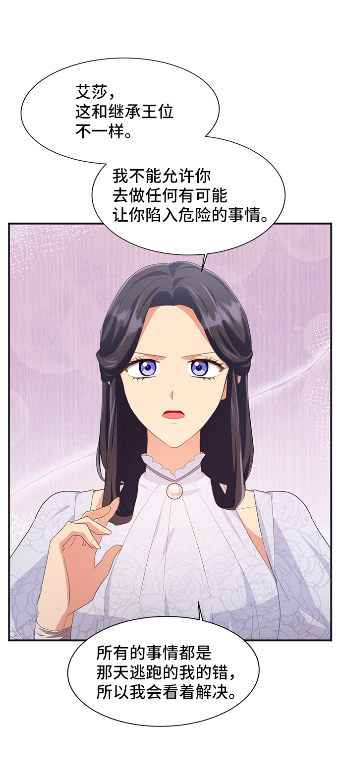 [第48话] 放弃继承人33