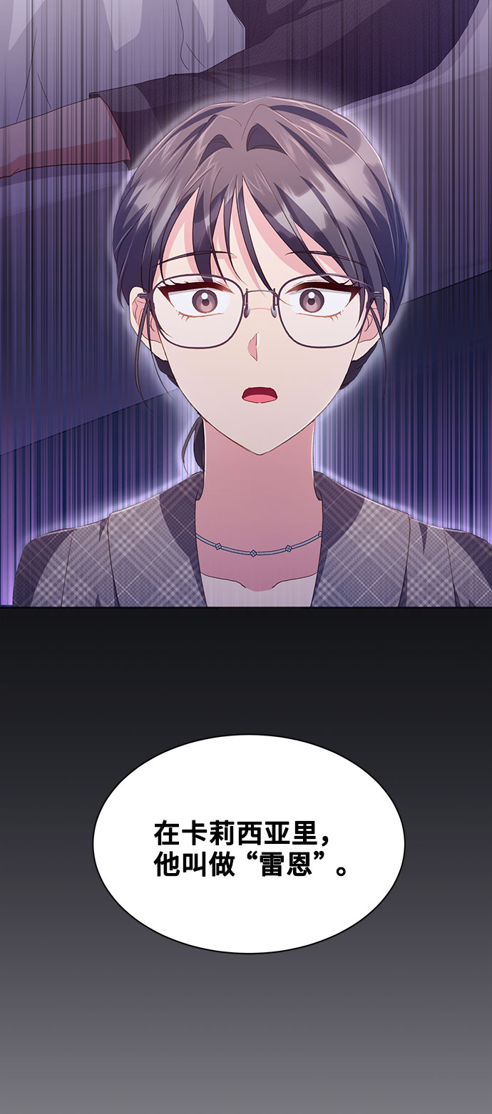 [第40话] 在森林中沉睡的骑士（3）3