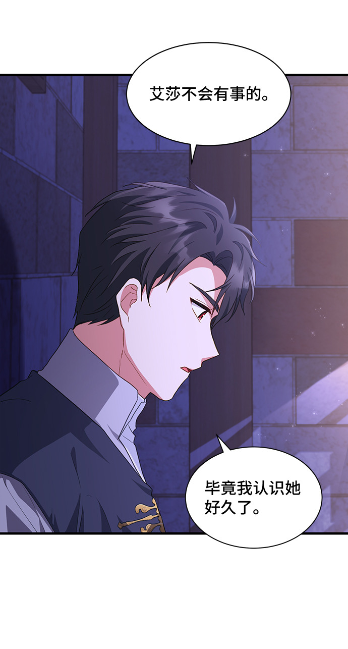 [第17话] 我就是个魔性的女子（4）7