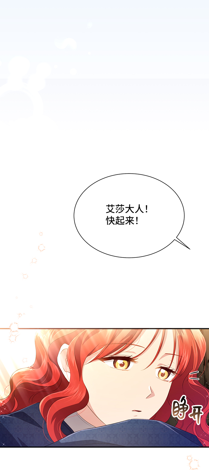 [第31话] 无法隐藏的事（1）60