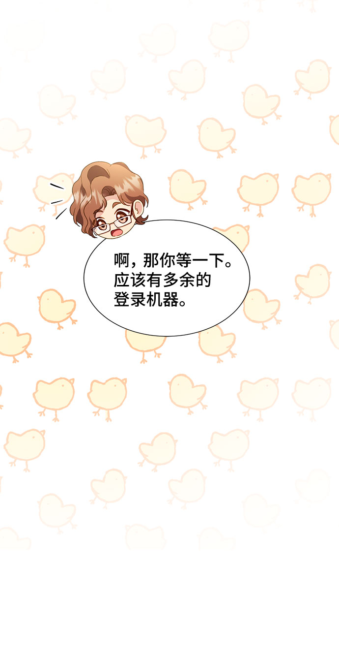 [第40话] 在森林中沉睡的骑士（3）44