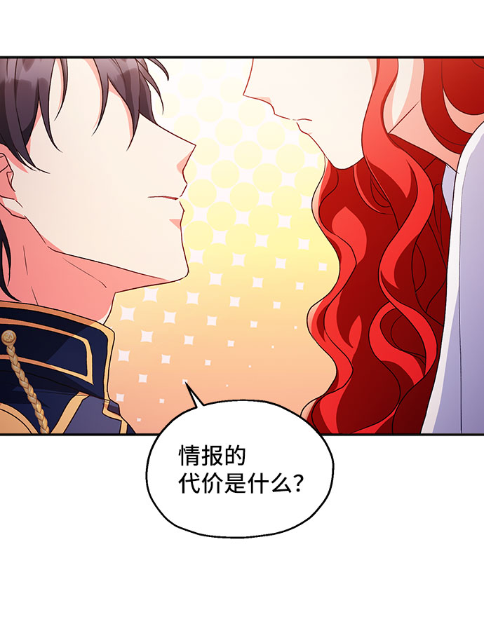 [第4话] 如果我有罪，只有爱情的罪（2）17