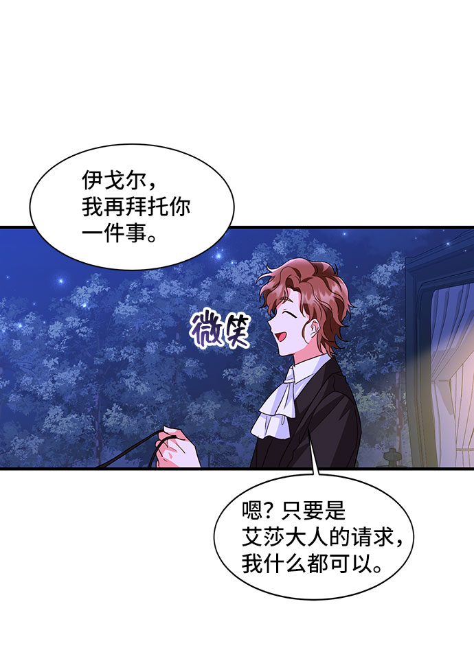 [第12话] 雷恩·布莱希特的隐瞒（1）57