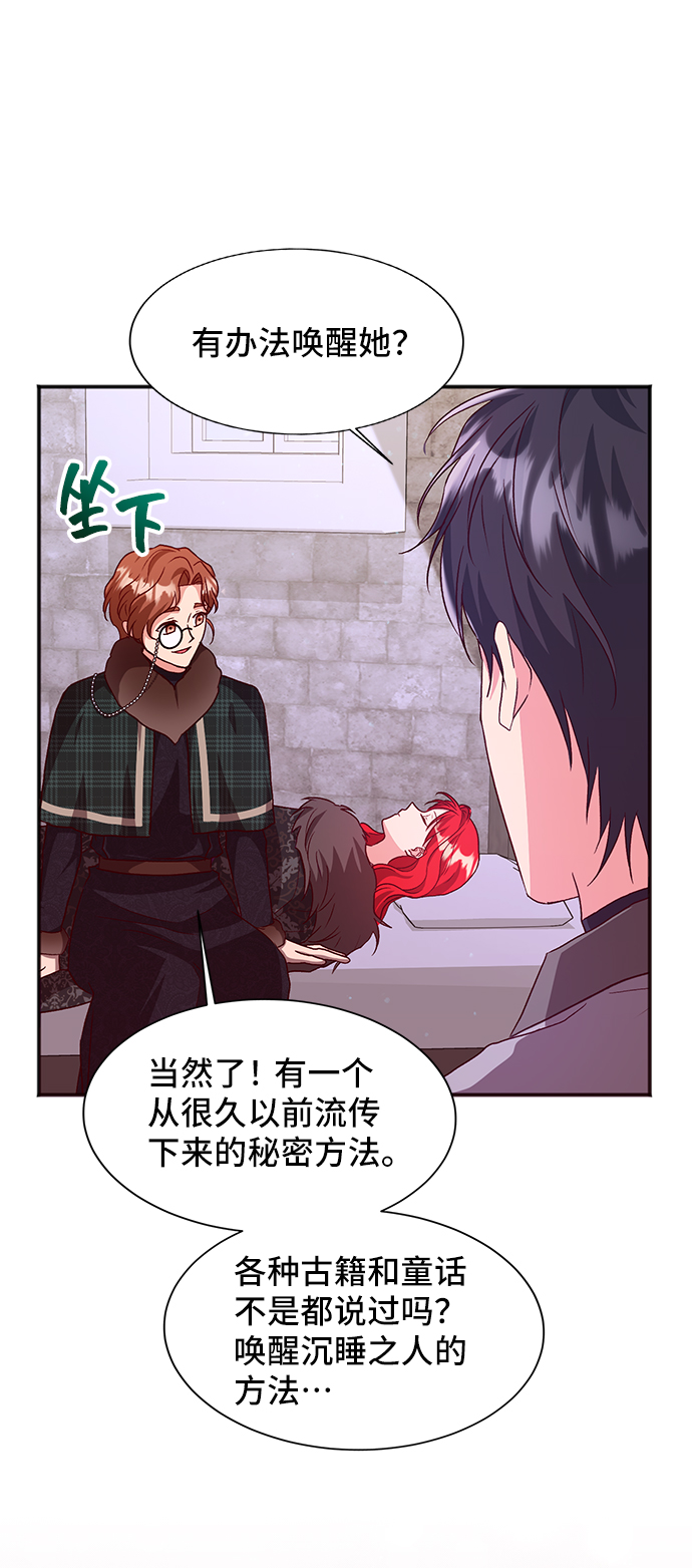 [第42话] 冬天的尽头（3）67