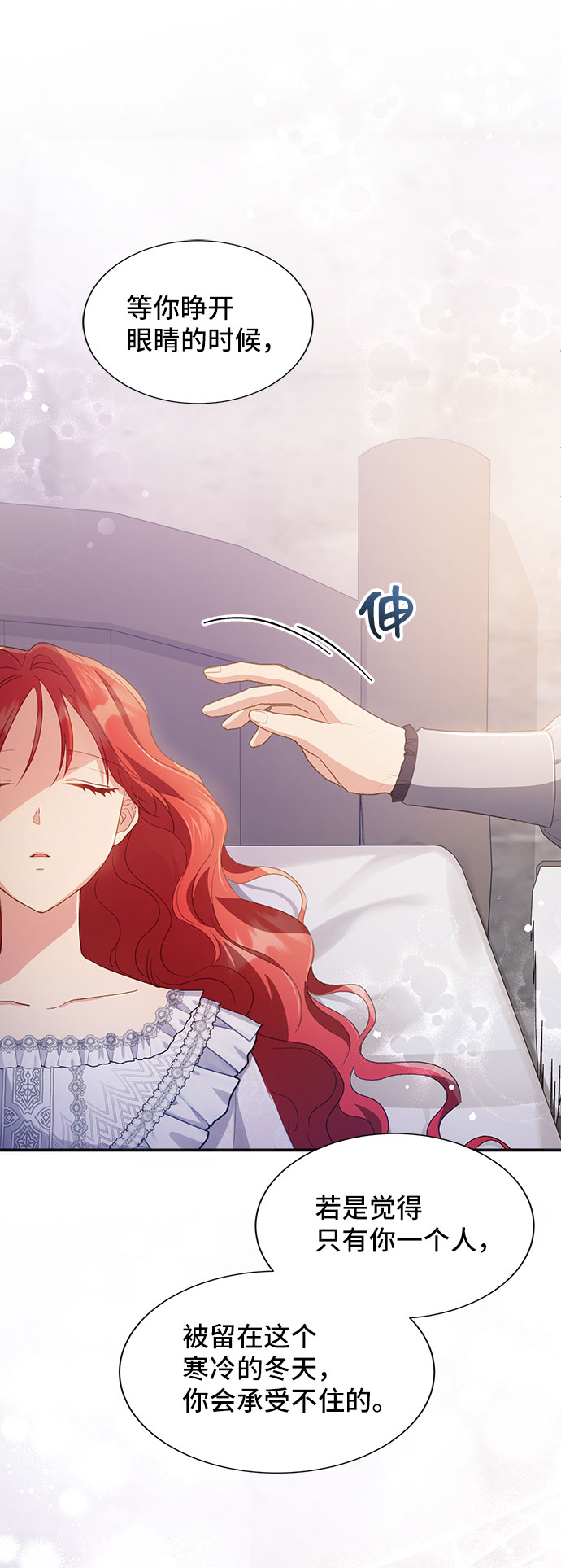 [第40话] 在森林中沉睡的骑士（3）82